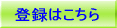 ホームページ制作会社登録