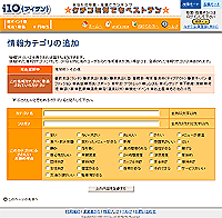 写真７ カテゴリの追加
